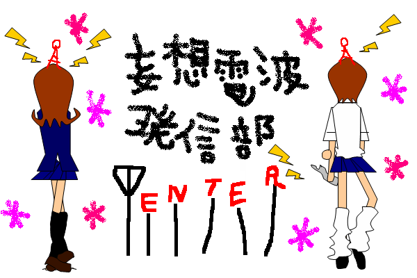 ENTER